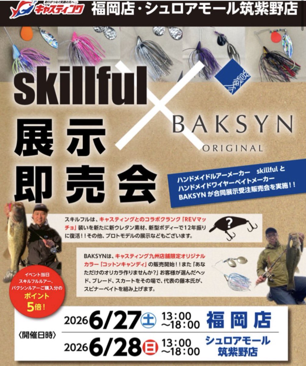 skillful【スキルフル】オカモトタクミ (@skillfullure) / Posts / X