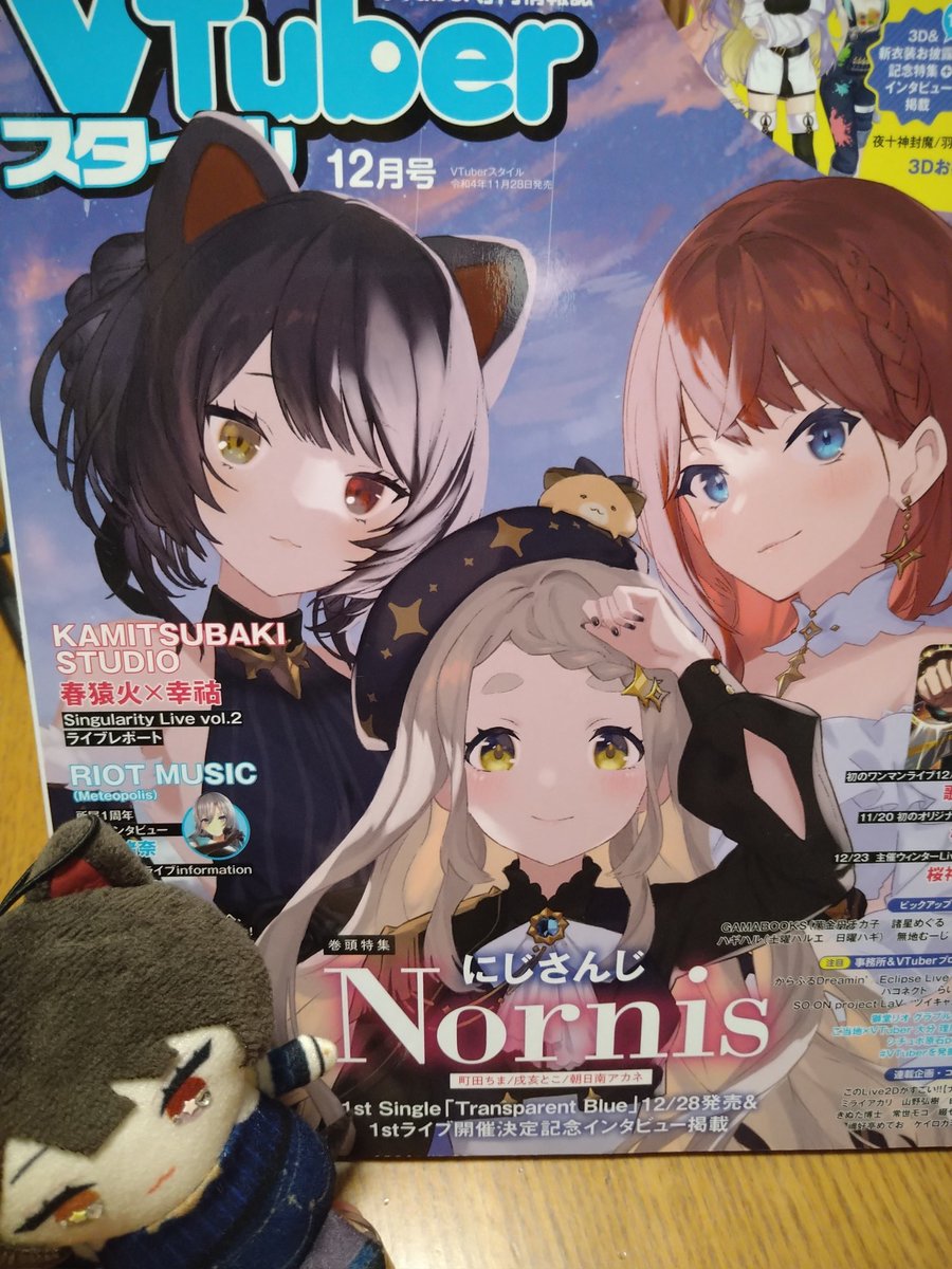 Cutsan's tweet photo. Nornis、ありがとう https://t.co/QxVqehte1t