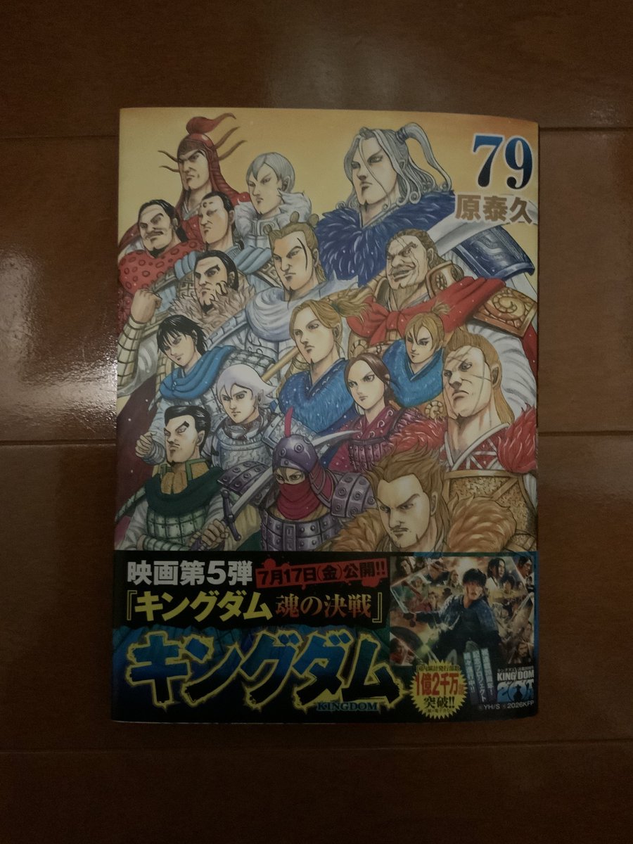 DS0202's tweet photo. ➡️個人的な武の極限と広域戦の戦略的駆け引きが交錯するスリリングな展開が続き、趙攻略戦のさらなる深みと、キングダムが問い続ける「戦いを通じた人間の在り方」を改めて実感させられる一巻です。ぜひご一読を。
#読了 https://t.co/6Kyvcm7GnS