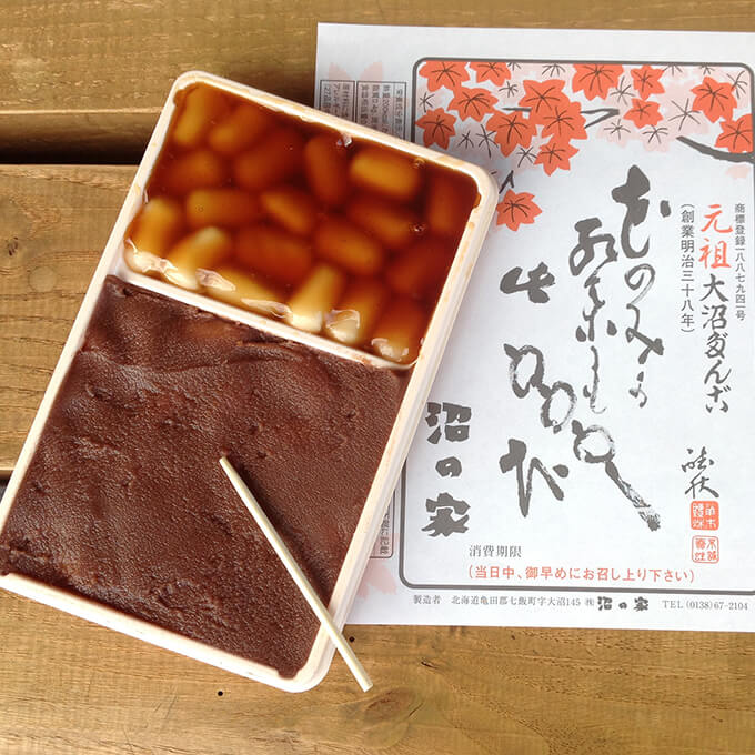 sapporolife2021's tweet photo. 【おやつ速報】
大沼団子6月16日(火)大丸札幌で限定販売🍡
和菓子の日特別イベントで事前Web予約あり👀
#北海道おやつ https://t.co/XGxs4RL2LP