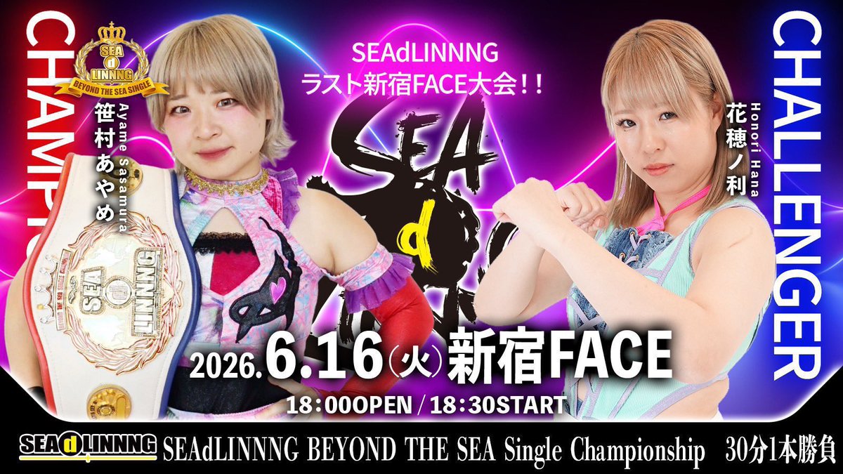 sasa_2AW's tweet photo. #SEAdLINNNG 6/16 ラスト新宿FACE
記者会見でした！
初防衛戦が花穂ノ利で良かったと思う。
試合後はきっと私が笑ってるんだろうな😎
自信しかないよ。
今の私、結構強いよ😎
#ぱぱぱ令和パーティー https://t.co/HOGJoUN40c