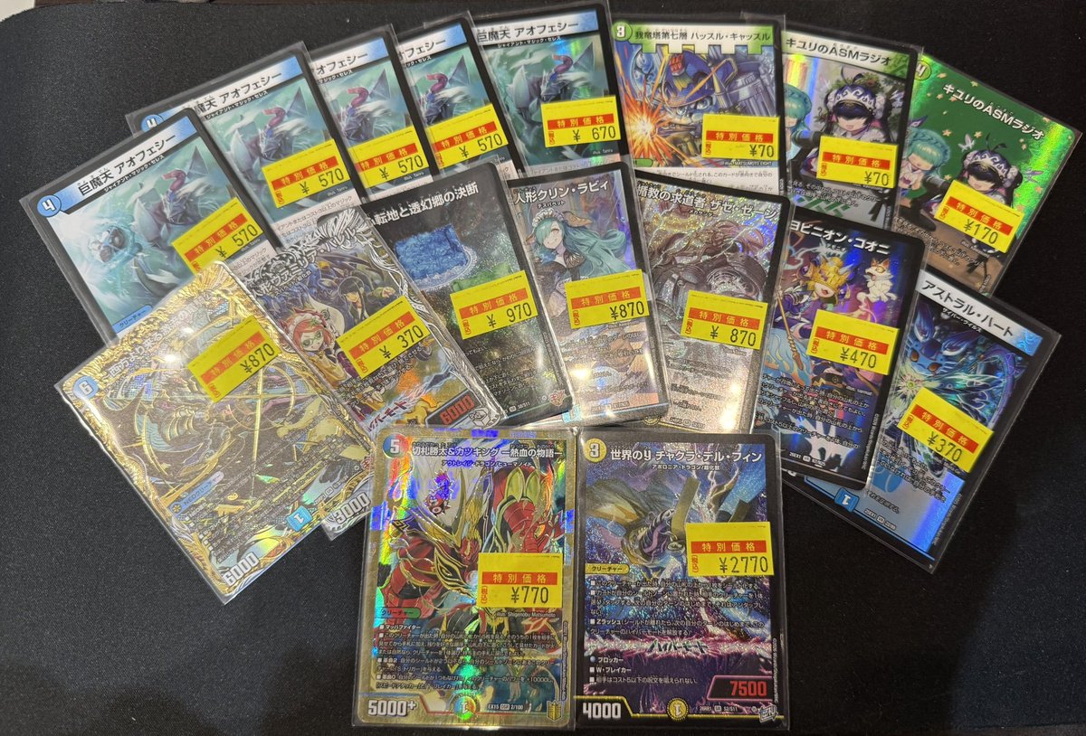 デュエマ 商品情報】 🔥ワケあり数量限定特価コーナー🔥 ラインナップ