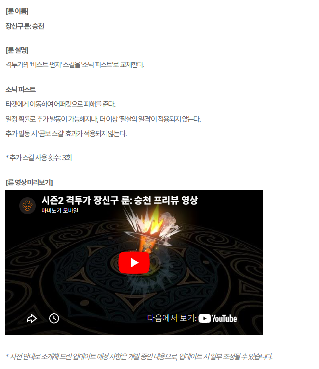 mobinorick's tweet photo. [클래스: 격투가]

(링크)
https://t.co/IwOWZPOATh https://t.co/tbEqcl2G73