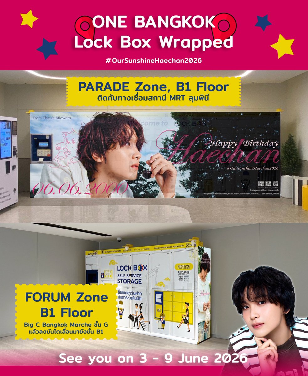 HCBDProject2026's tweet photo. 🐻🌻— Haechan 26th Birthday Project

📣 เหลือเวลาอีกเพียง 2 วันสุดท้ายสำหรับโปรเจกต์ One Bangkok Lock Box Full Wrapped และ LED 33 screens MRT 12 stations 

คุณทานตะวันสามารถแวะไปถ่ายรูปกันได้ถึงวันพรุ่งนี้ ( 9 มิ.ย. ) นะคะ 🐻💖

#OurSunshineHaechan2026
#HAPPYHAECHANDAY https://t.co/luuguLmwx7