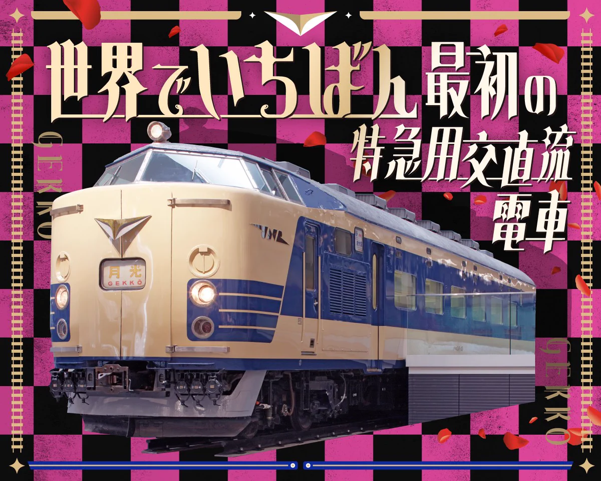 京都鉄道博物館 X પર: 