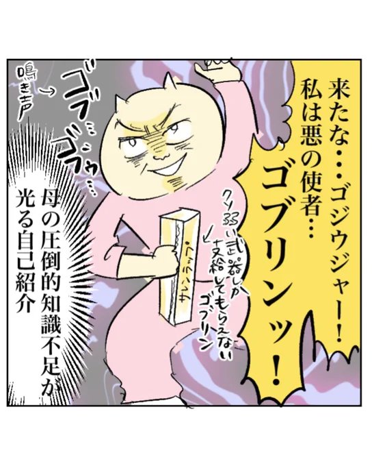 3歳児が戦隊ヒーロー沼にハマるとこうなる(4/4) 