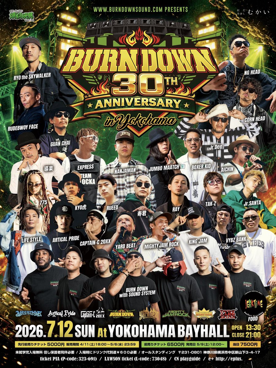 BURN DOWN SOUND (@BurnDownInfo) / Posts / X