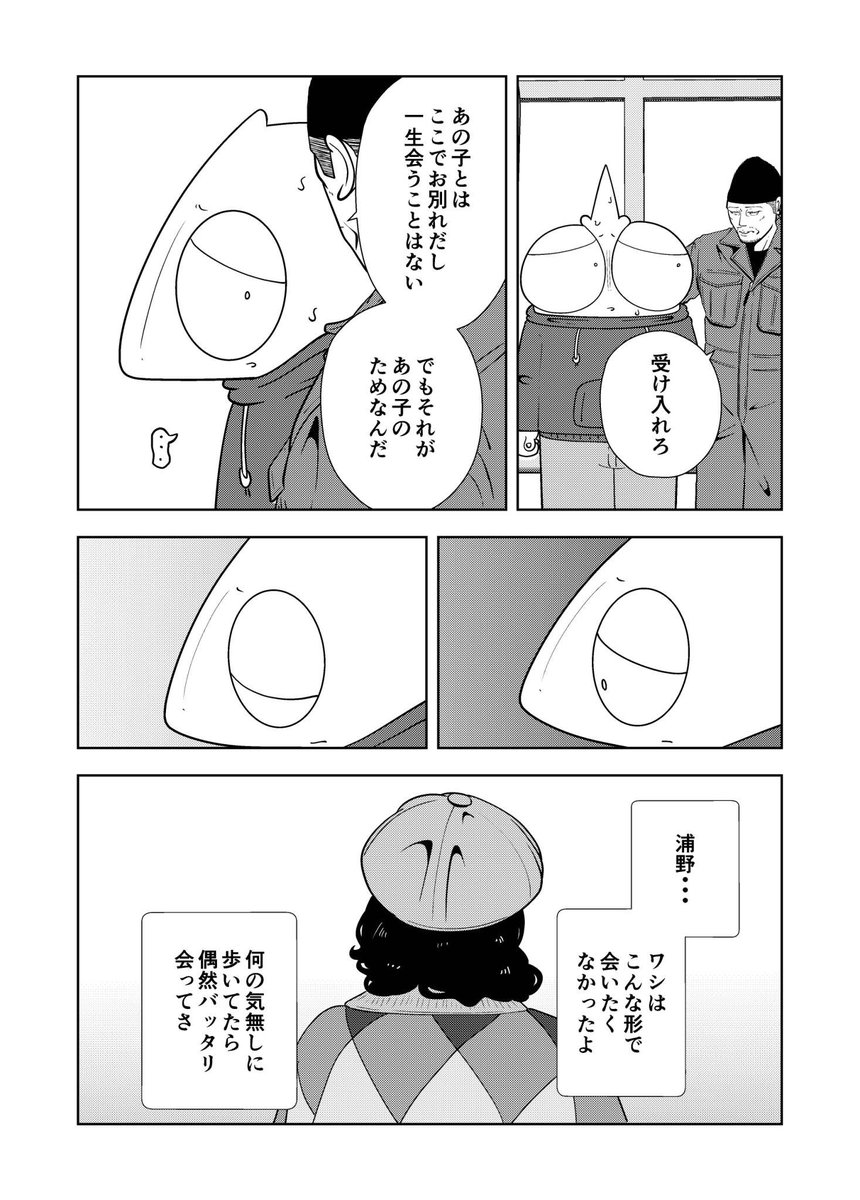 (5/5)5️⃣次回につづく🚚 