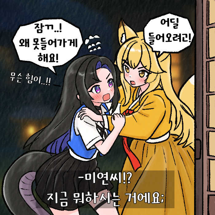 papacat0737's tweet photo. #여우찻집 #여�� #만화 

우리 여우찻집은.. 야근을 강요하지 않습니다.

여우찻집 673편 업로드!

https://t.co/PINU1V9SEq https://t.co/88nXZAviZk