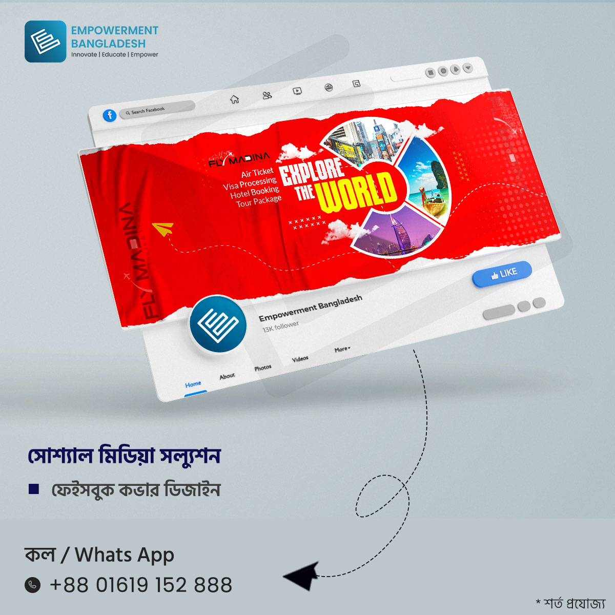 empowermentbd's tweet photo. 🖼️ আপনার কভার পিকচারই তৈরি করে ব্র্যান্ডের প্রথম ইমপ্রেশন।
#Empowerment_Bangladesh দিচ্ছে Professional Social Media Cover Design Service, যা আপনার ব্যবসাকে আরও আকর্ষণীয় ও বিশ্বাসযোগ্যভাবে উপস্থাপন করবে।
☎️ +8801619152888 | https://t.co/o5L1xvxguV
#CoverDesign #SocialMediaDesign https://t.co/K1RPaK0w7O