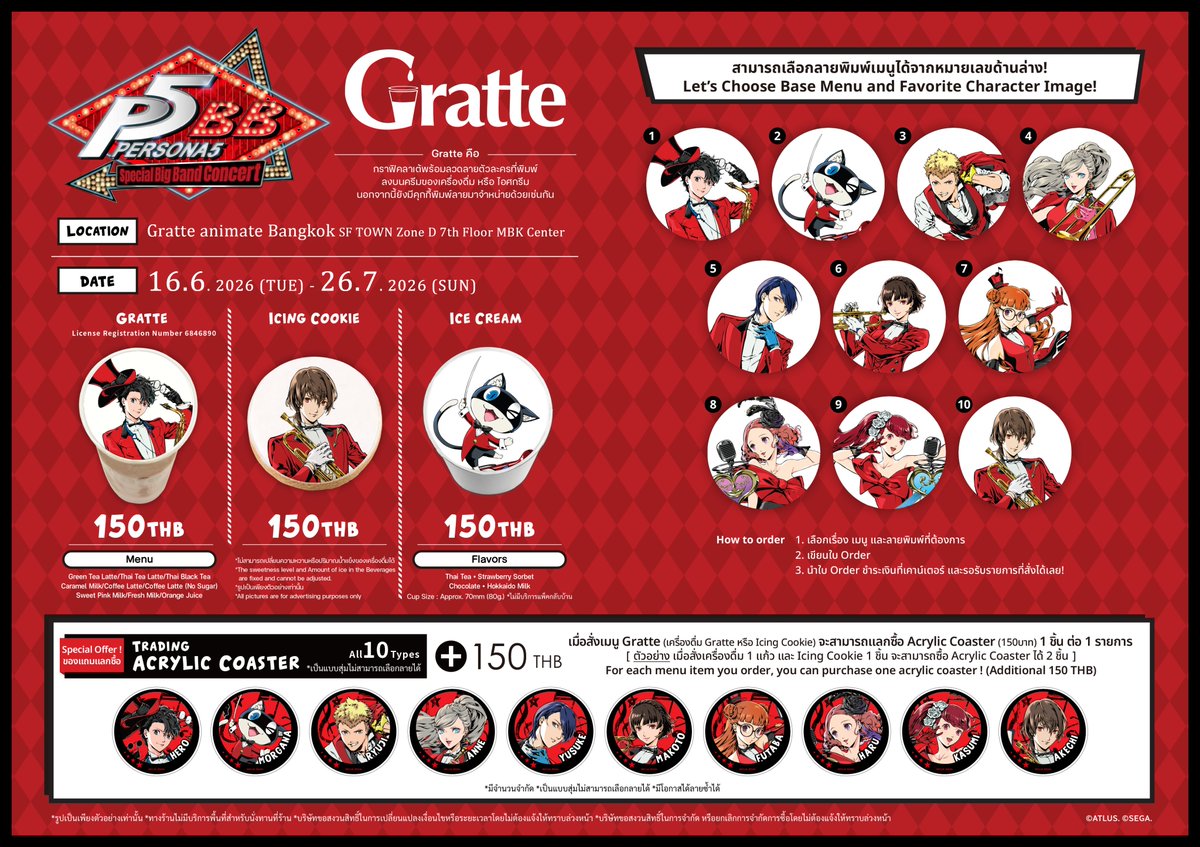 animatebkk_grt's tweet photo. เตรียมพบกับ Persona 5 Special Big Band Concert Asia Tour✕Gratte🥁

🗓️16 มิ.ย.-26 ก.ค. 2026

เลือกพิมพ์ลายบนกรัตเต้ คุกกี้หรือไอศกรีมได้
มาพร้อมของแถมแลกซื้อให้สะสมถึง10แบบ✨

แถมยังมีแคมเปญเมื่อซื้อครบยอดด้วย! เมื่อซื้อเมนูหรือสินค้าคอลแลบครบทุก300บาท รับฟรีIllust Card1ใบ! (1/2) https://t.co/6AFBlTK2MQ
