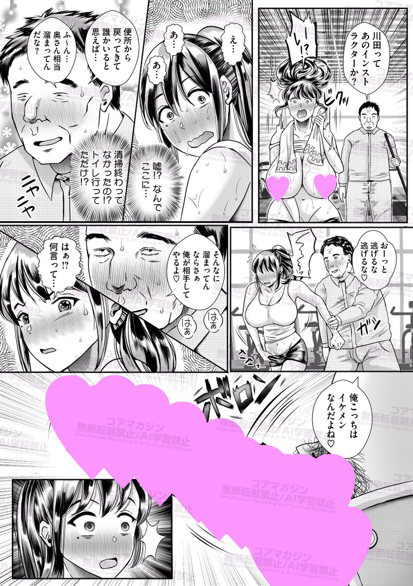 【祝・配信開始🎉】
せくしぃも(@sexyimo_2)先生による最新Webコミックス
『ウットリ寝ッ取リ♡人妻』は本日配信開始です❗ 