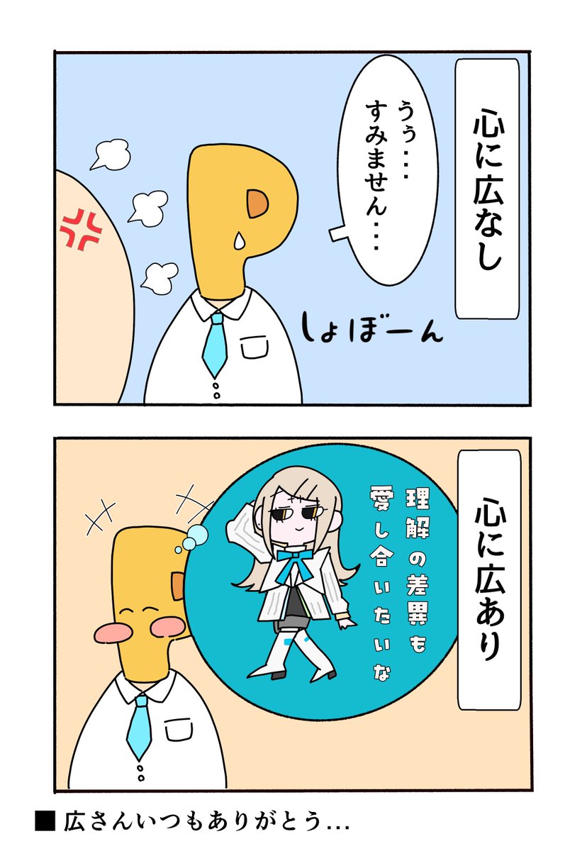 PTPT_827's tweet photo. 篠澤広さんのマンガ？です
おかげで今日を生き延びれている https://t.co/zzGIqEWT4n