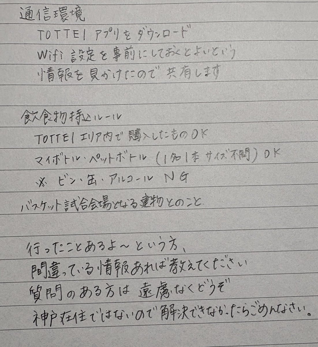 FullMii's tweet photo. 7/11,12 GLION ARENA KOBE
AND2BLE SHOW CONCERT
行かれる方へ

アナログ、乱筆ですみません
お役に立てたら嬉しいです

トレカ欲しい人声かけてください

#and2ble https://t.co/S1epcpNysg