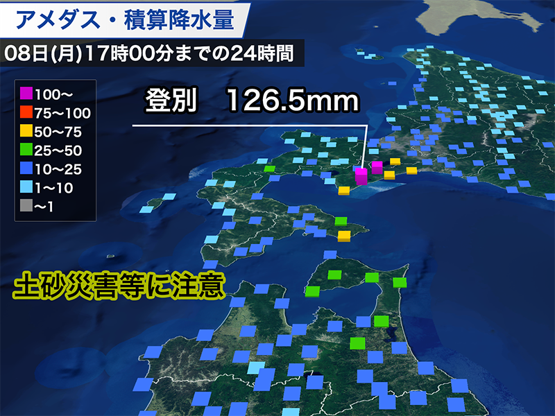 関東は明日朝も雨か☔️＞ 今日8日(月)は梅雨前線の影響を受け、西日本