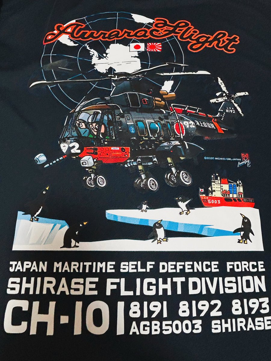 ringostar_soi's tweet photo. 欲しかったTシャツ
防府基地航空祭でやっと買えました
しらせも、ぺんぎんも居るよ🐧
まだまだたくさんお目当ての品があったけど
完売😆︎
CH-101の画像は岩国の展示になります
#オウル・ジャパン #CH101
#しらせ #ペンギン https://t.co/97UcnuryUv