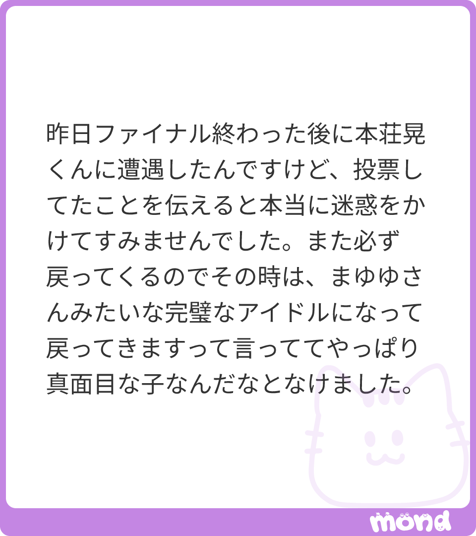 zatsudan_danamo's tweet photo. まゆゆ好きな男は信頼できる
#mond_zatsudan_danamo https://t.co/rfOaz9MWB5