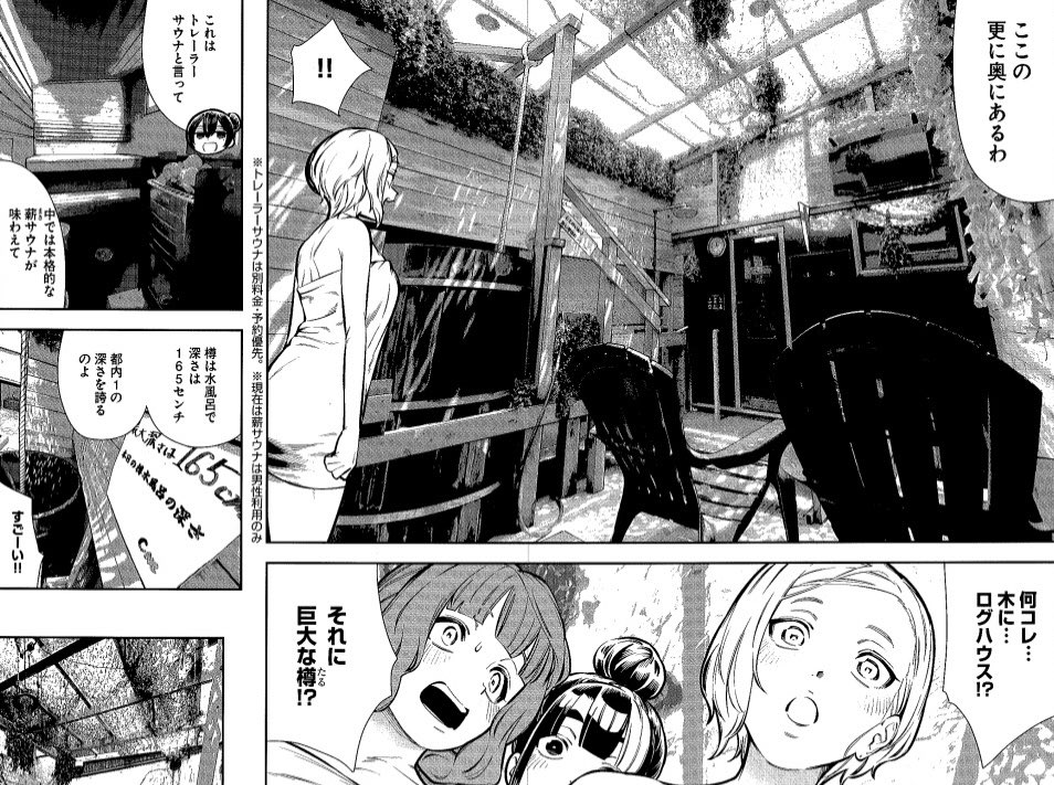 okushou's tweet photo. ヤングキング本日発売！『今日はもう上がります』も掲載されてます！

今回は湯どんぶり栄湯さんに！大自然を都内で感じられる薪サウナでととのいます！

そして4人の関係に変化も…？超絶画力の再現度にも注目！電子版は水曜配信です！ https://t.co/Dlay9zMKFE