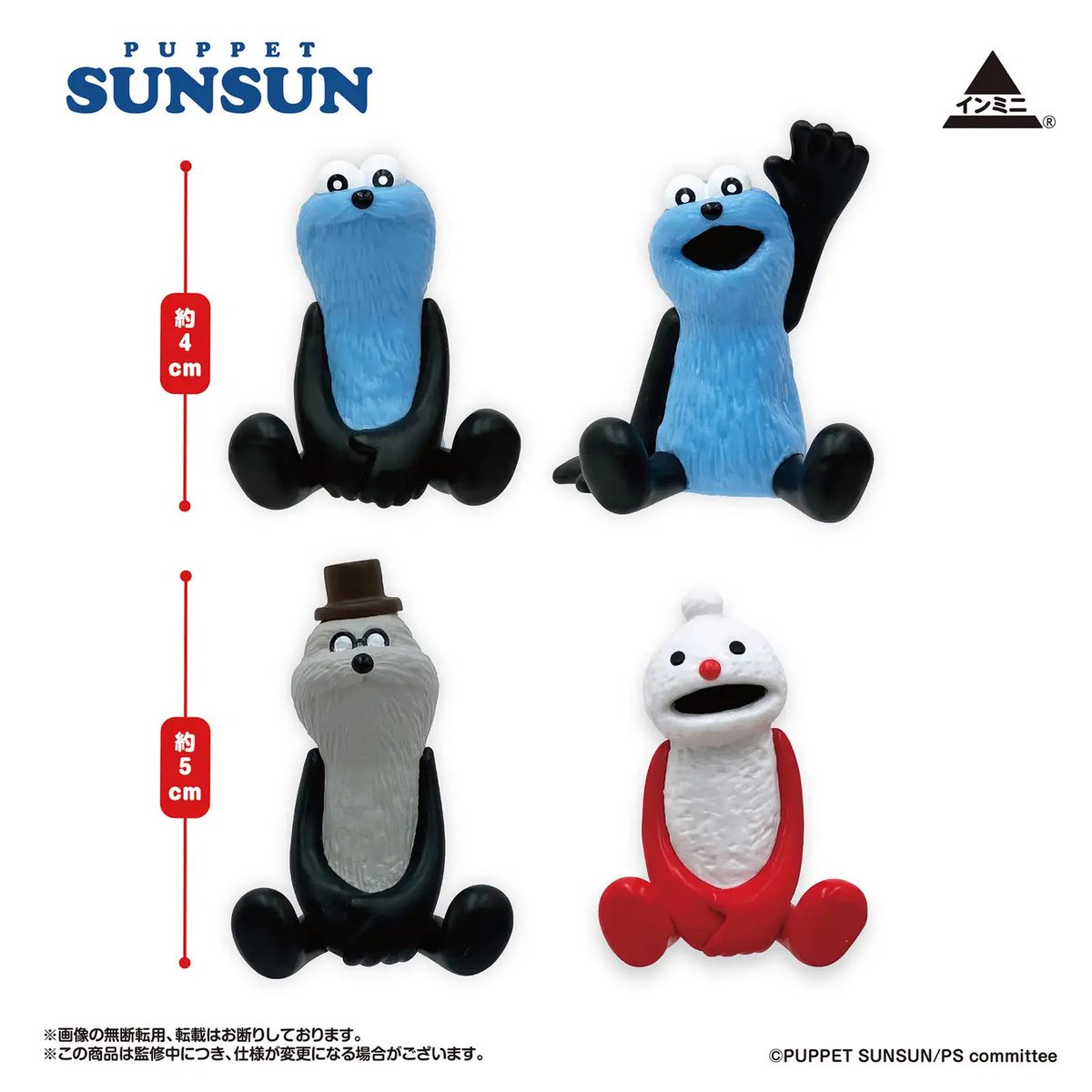パペットスンスングッズ情報 (@puppetsunsun__) / Posts / X