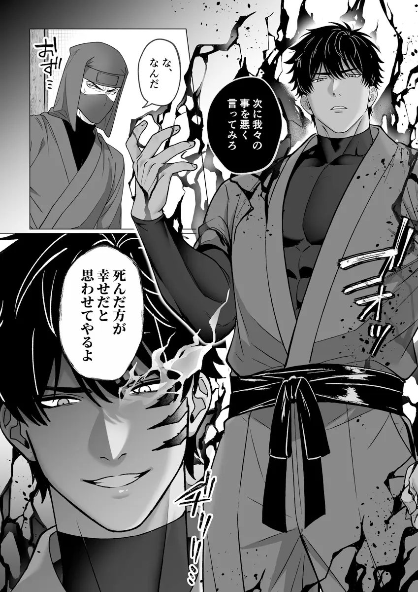 09Tedy's tweet photo. これが魔物憑きの力（1/11） https://t.co/EbHq9bjGUt