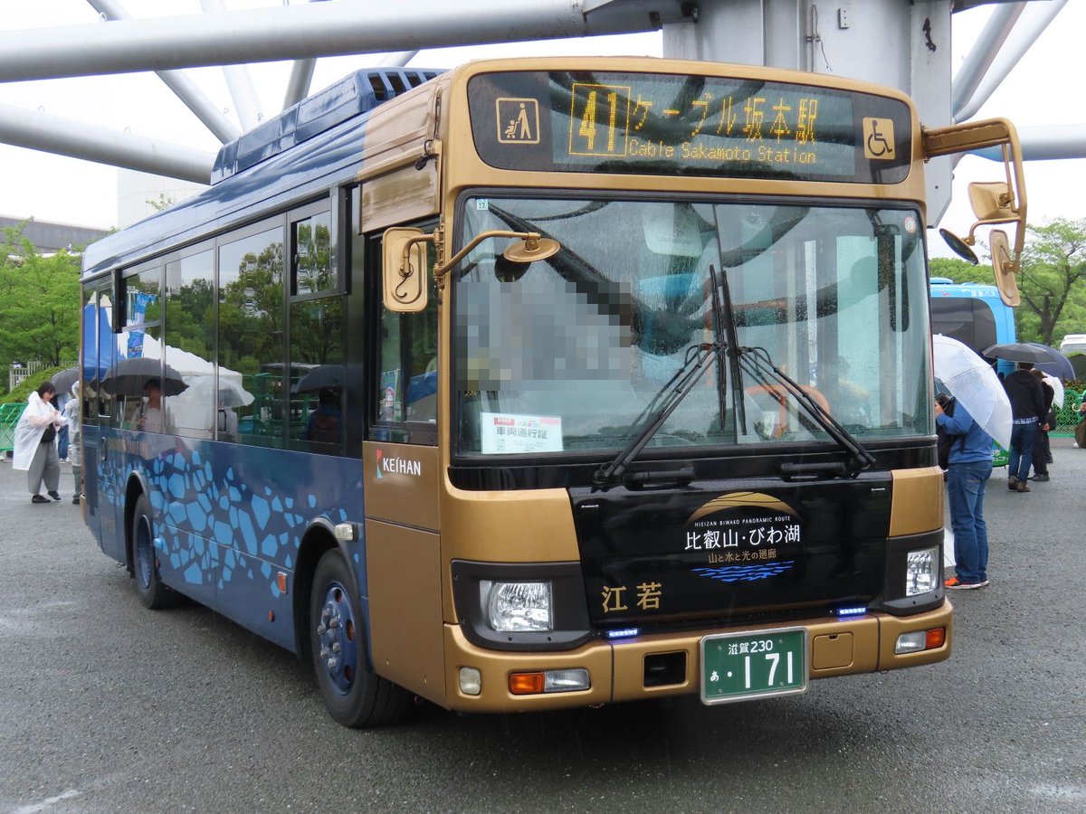 2026/6/7 大阪 万博記念公園 スルッとKANSAIバスまつり 2026 No.16
