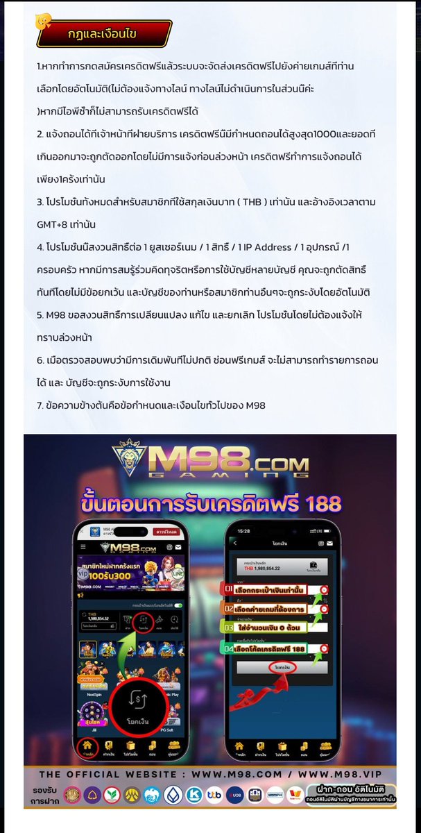 TangDa123712's tweet photo. ยินดีต้อนรับสู่ M98! เพื่อนของคุณชวนคุณมาร่วมสนุกที่ M98 คลิกที่ลิงก์ด้านล่างและรับฟรีเดิมพันได้เลย! เรารอไม่ไหวที่จะแบ่งปันข้อเสนอสุดพิเศษกับคุณ สมชิกใหม่ รับ188
 เช็ค IP 
#เ��รดิตฟรีไม่ต้องฝากไม่ต้องแชร์ล่าสุดวันนี้ #เครดิตฟรี𝟭𝟴𝟴 #เกมแตกง่าย
https://t.co/2ouTVLOXV6 https://t.co/LsBnSdG67b