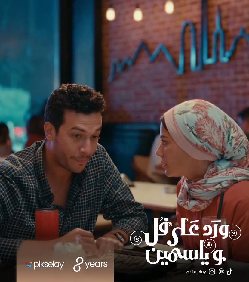 monicahesham_'s tweet photo. احنا في نص الحلقات تقريبا وده الوقت اللي بيحصل فيها تحول في حياة الشخصيات حبيت اوي مشهد رفض الهام لطارق مشهد حلو وذكي انه الهام تبان بهذا النضج من غير افورة و كلامها كان منطقي وصح جدا
الكتابة حلوة اوي بجد 
 #ورد_على_فل_وياسمين https://t.co/k0NLnoLXuz