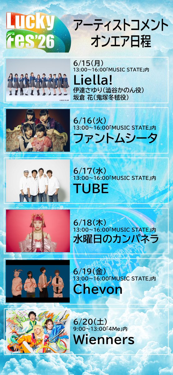 TUBE会報さん (@tube_kaihousan) / Posts / X