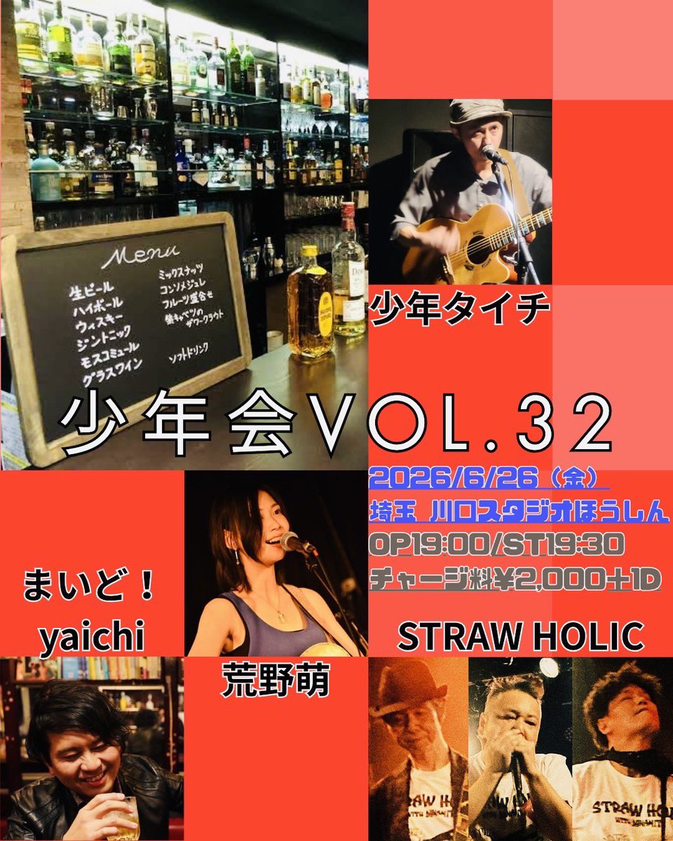 macdrop55's tweet photo. 残りの6月
乗り切ればまた道があるだろう

・14日日曜日、2部構成の大袈裟に言えば、初ワンマンdinner show🫣

・17日水曜日、Caffe barLIVEに20分
MUSEさん本間さんに挟まれ😮

・26日金曜日、Live bar
21:15〜21:40 最後にSTRAW HOLIC🐔！

・27日土曜日、ごはん屋LIVE
ふわふわ楽団でBハープ https://t.co/eaK00jYHI8