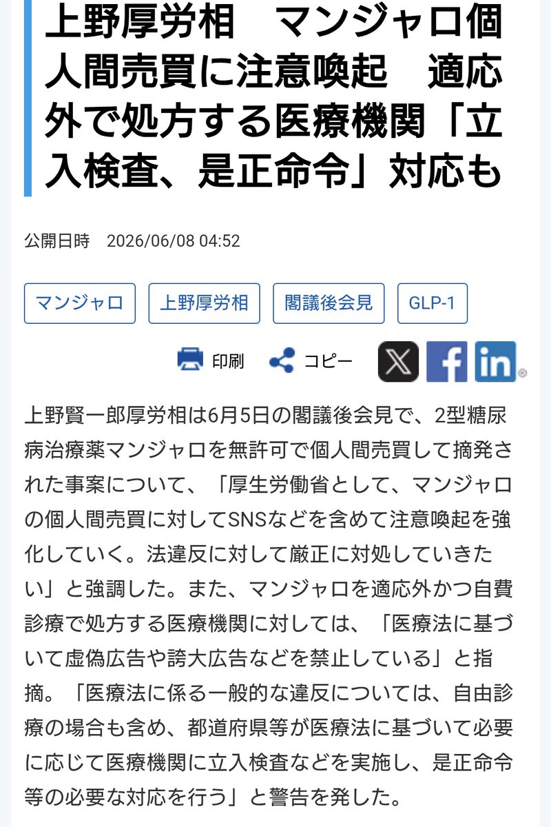 知念実希人【公式】 tweet media