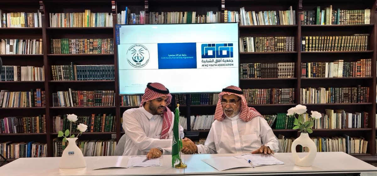 AFAGYOUTHAS's tweet photo. | تعزيزًا للتعاون والشراكات المجتمعية

أبرمت جمعية آفاق الشبابية اتفاقية شراكة مجتمعية مع #مكتب_متقاعدي _محافظة #ضمد 2025، بهدف تعزيز التعاون والتكامل بين الجهات المجتمعية، والاستفادة من الخبرات والكفاءات الوطنية بما يسهم في خدمة المجتمع وتنمية أفراده.

وتأتي هذه الشراكة انطلاقًا من أهمية توحيد الجهود وتبادل الخبرات، لدعم تنفيذ المبادرات والبرامج النوعية ذات الأثر المستدام، وتعزيز المشاركة المجتمعية، والإسهام في تحقيق مستهدفات التنمية.

معًا نحو أثرٍ مستدام وشراكاتٍ فاعلة تصنع الفرق.

#جمعية_آفاق_الشبابية
#منتدى_متقاعدي_ضمد
#شراكة_مجتمعية
#التنمية_المجتمعية
#العمل_التطوعي
#أثر_مستدام
#جازان_تصنع_الأثر