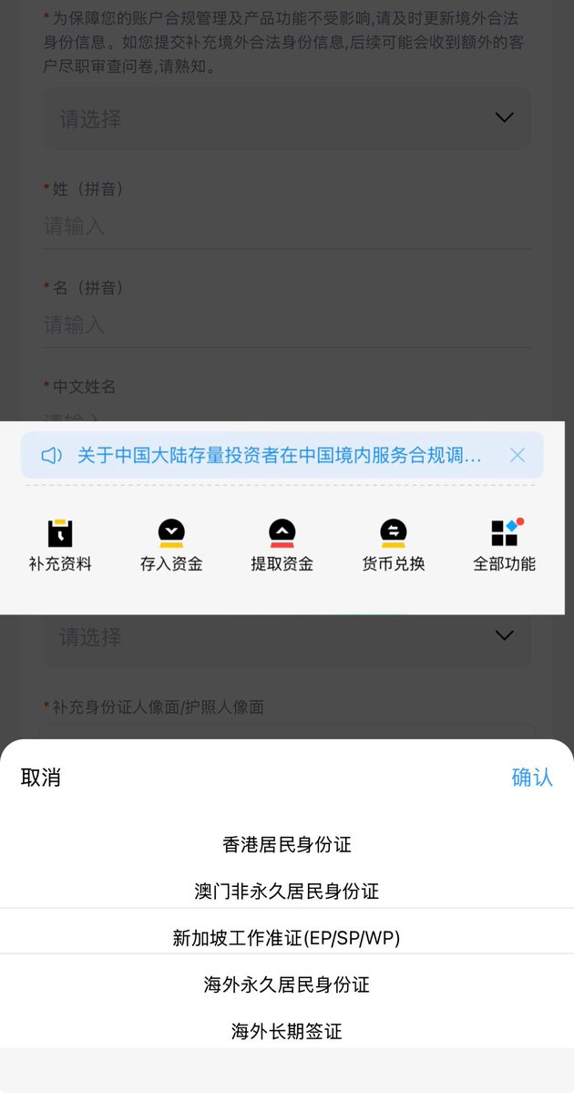 CPLY0901's tweet photo. @fish8964 这个补充证件需要海外的证件怎么搞？ https://t.co/mV6jAoWRIk