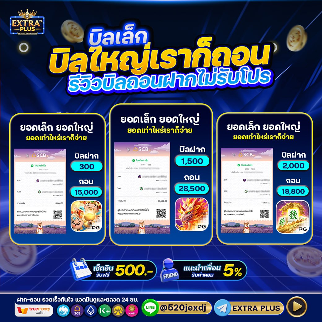 Extra24plus's tweet photo. 🔊ใครเห็นโพสนี้ ‼️
💙แจกเครดิตฟรี 50 สำหรับสมาชิกใหม่ ‼️
💙ใครไวกว่าเอาไป ขาประจำไม่ต้องรอ‼️
❌ไม่ต้องลุ้น❌ไม่ต้องรอ
👉CODE : EXP50D7D9I

✅สมัคร : https://t.co/6e2DFpgtDq
✅รับเครดิตฟรี : https://t.co/ca5bzRuuZe

#extraplus24 #เครดิตฟรี #เครดิตฟรีกรอกโค้ด https://t.co/lbAPA9rLaZ
