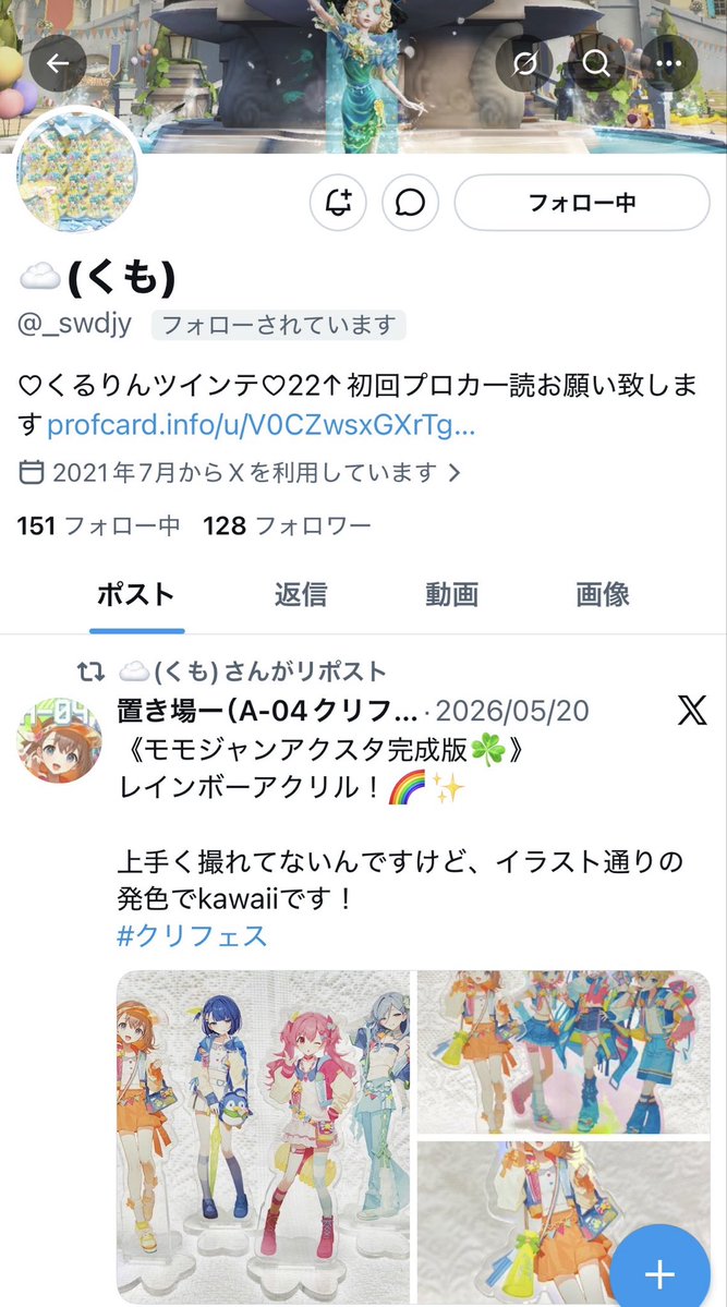 Prr0129's tweet photo. 注意喚起
@ _swdjy こちらの方、買取のお取引をしていたのですが、決まったのに一週間以上連絡とれずお支払いいただけなかったり、やっと連絡が返ってきて送料以外お支払い頂いて、送料は発送後のお約束でしたが送料の事をDMしても未読無視になりました。
こちらの方とのお取引は気おつけてください。 https://t.co/y4Qd6TPAzs