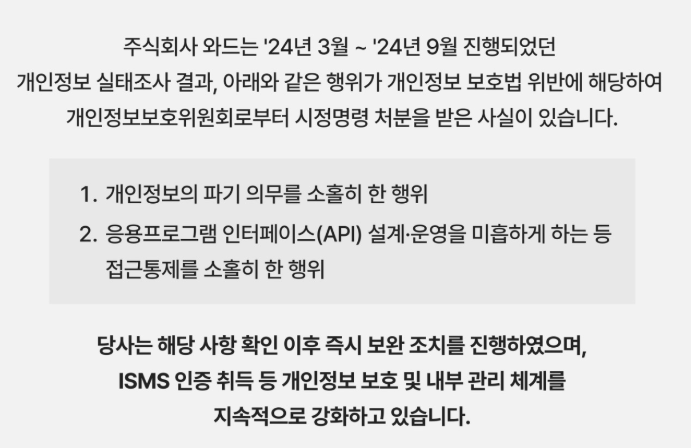 suuunnlin's tweet photo. 캐치테이블도 개인정보 보호법 위반했다고 떴다..ㅎㅎㅎ
진짜 웃음만 나네 https://t.co/pihYeGgZWu