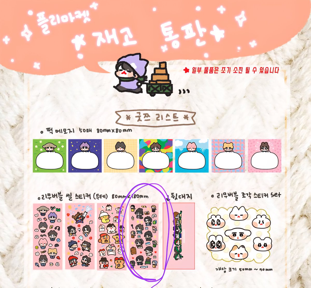 ttalgidrops's tweet photo. 트친님들 중에 혹시 이거 달고랑님 리무버블 씰 스티커 여유있게 구매하신 분 계시면 원가양도 좀 부탁드립니다 🙏 
몇년전에 판매하신건데 구할수가 없어서...애 타게 구합니다 😭 https://t.co/zV7y1GZquR