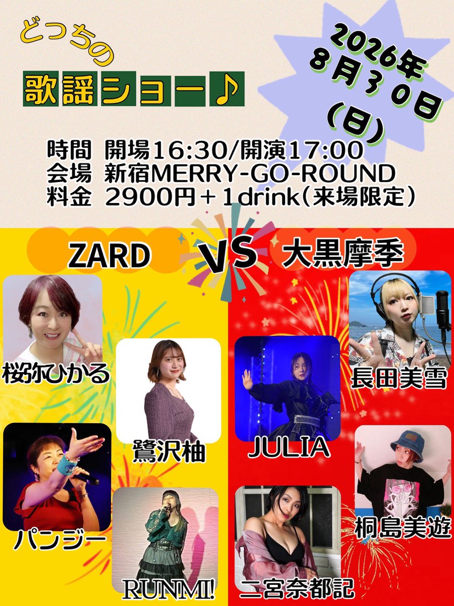 Yuya (@yuya1204) / Posts / X
