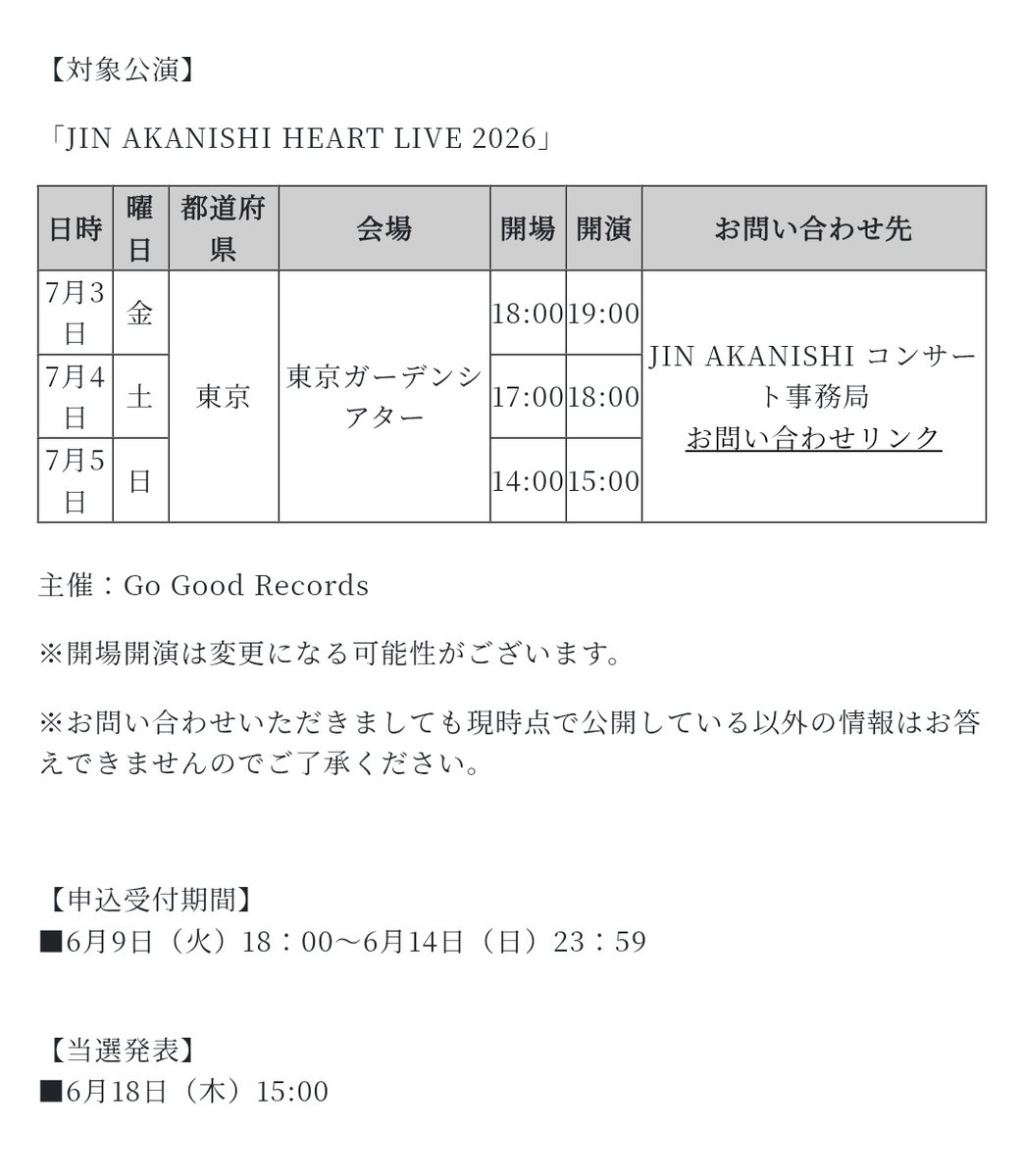 sora_tomo_jin74's tweet photo. 6月9日(火)18：00より、『JIN AKANISHI HEART LIVE 2026』アップグレードチケット受付がスタートいたします。

申込受付期間
6月9日(火) 18:00～6月14日(日) 23：59
 
当選発表
6月18日(木) 15:00

https://t.co/qIsJLai2dr

#赤西仁 https://t.co/yBkqjB1cBb