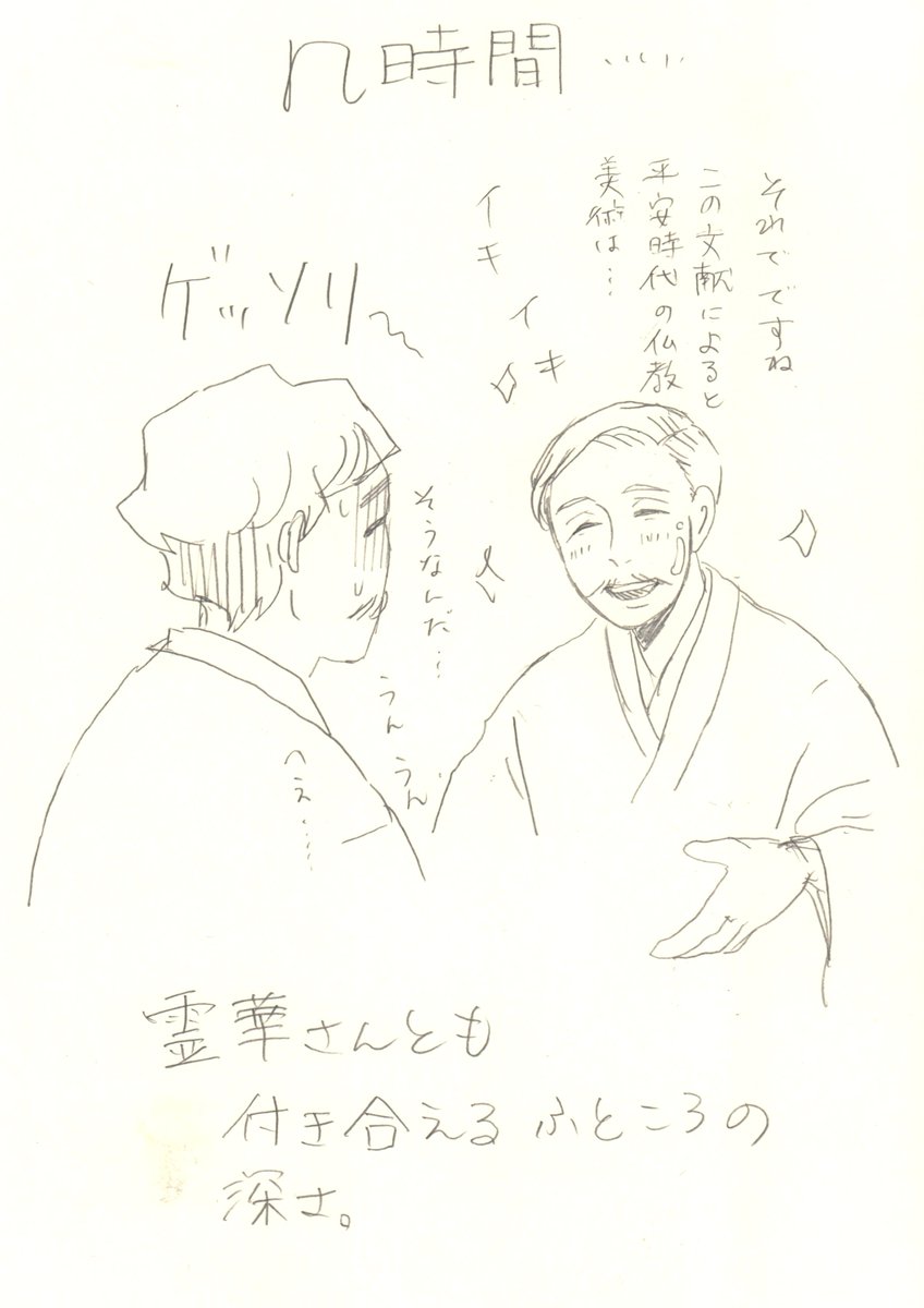 S_japan_artist's tweet photo. 画家紹介漫画、梶田半古（かじた　はんこ）編
大観達と同年代に活躍した画家、挿絵家。自宅はサロン的な場所となり、弟子や画家だけでなく、多くの文人も出入りしたそうです。奥様は尾崎紅葉のお弟子さん。
デザイナーとしても活躍し、娘に自分がデザインした着物を着せている写真もあります。 https://t.co/fJaUwpPVgb