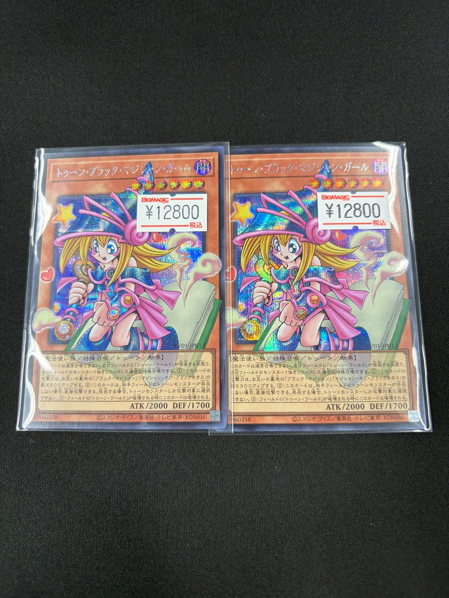 遊戯王】 トゥーン・ブラック・マジシャン・ガールのオーバーフレーム