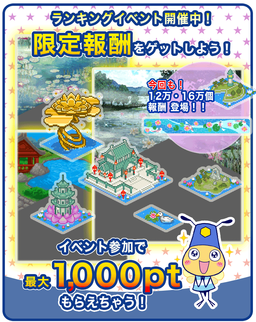 VWorldCommunity's tweet photo. ✨ 【イベント】「睡蓮の水辺ランキング」開催のお知らせ ✨
現在、ランキングイベントを開催中です！
イベントアイテム「蓮のｸﾘｽﾀﾙ」を集めて、豪華報酬を手に入れましょう。

#Vの世界
#v-world-vgp
#v_world
#Tの世界
#t-world https://t.co/Jhl9SJt4W9