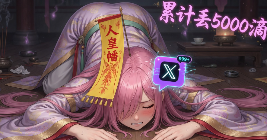 Theo (滴哥) tweet media