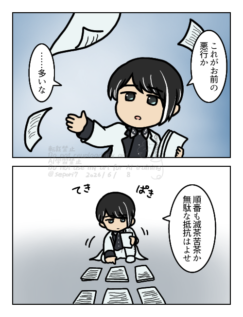 sepori7's tweet photo. まとめる https://t.co/pEyXtHzB5F