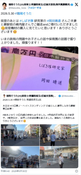 niyari_honpo's tweet photo. レイシストでデマ屋の岡田晴道におごってもらい寄付してもらい、怒られたらあわてて消して岡田なんて知らないと嘘ついてる増田そうたが何言ってるんだか。岡田はコルクの銃どころか鉄パイプ持って路哲に殴り込み知事脅迫した榎本のスポンサーで本物の暴力犯なのに。ふざけんな、嘘つきのレイシスト。 https://t.co/yOLgdQesIB