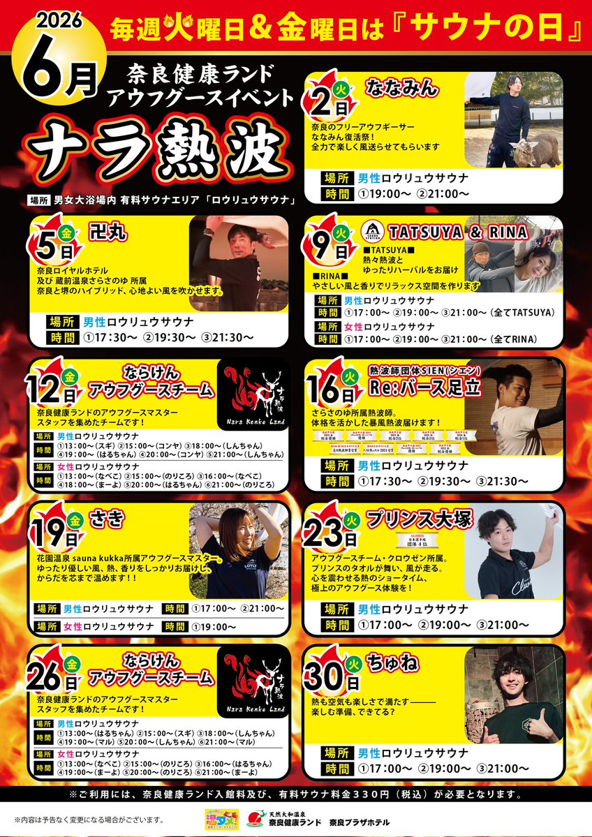 tatsuya05051218's tweet photo. はいっ！今週の予定です！

9日(火)　奈良健康ランド熱波
@NARAsauna 
12日(金)　大東洋ウィスキング
@daitoyo_mens 
13日(土)　kukka熱波
@KukkaSauna 

さぁ今週も一緒に限界を超えていきましょう！！ https://t.co/stYix8pT2g
