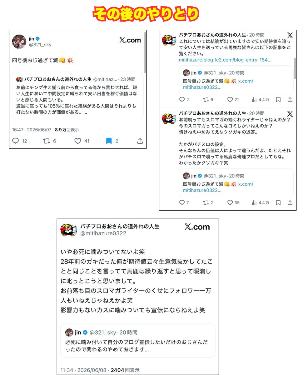 pachicom777's tweet photo. 【設定4捨てる捨てない問題】

30年くらいプロやってるおじさん、スロマガライターさんに格付け完了しようとするも小馬鹿にされて終わる

https://t.co/1O8SBzJzG4 https://t.co/xlIhbxZAFN