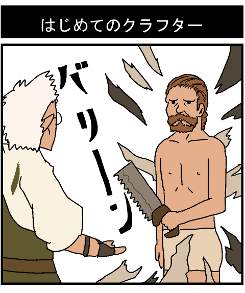 FF14の思い出 