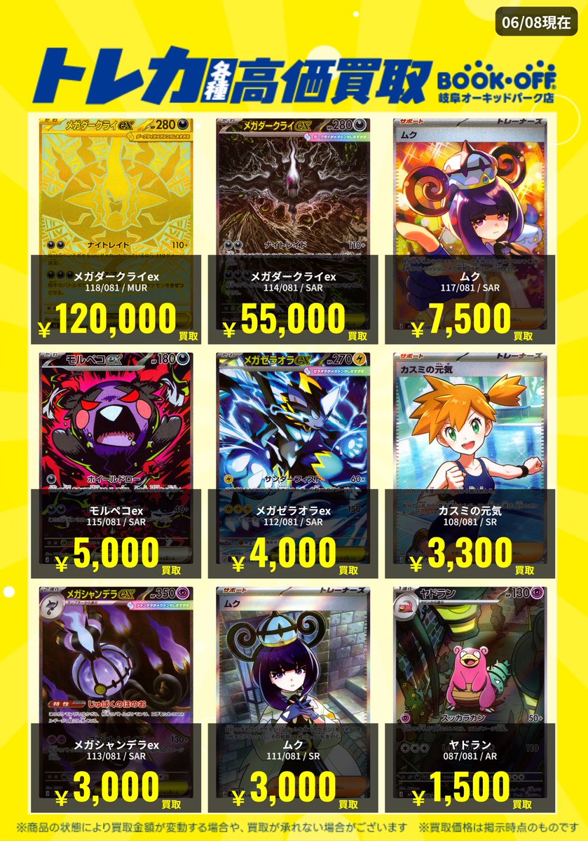 ゼラオラ SRダークライ その他アビスアイ関連 SAR 本日発送◎センタリング◎