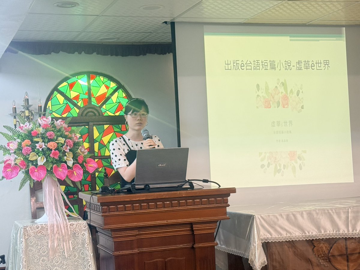 kokahui8012's tweet photo. 今仔日tī教會分享我ê台語短篇小說作品
紹介台語文學ê súi😍
雖罔聽ê人無蓋濟
總是有踏出分享這步 https://t.co/A6IbxckpmN