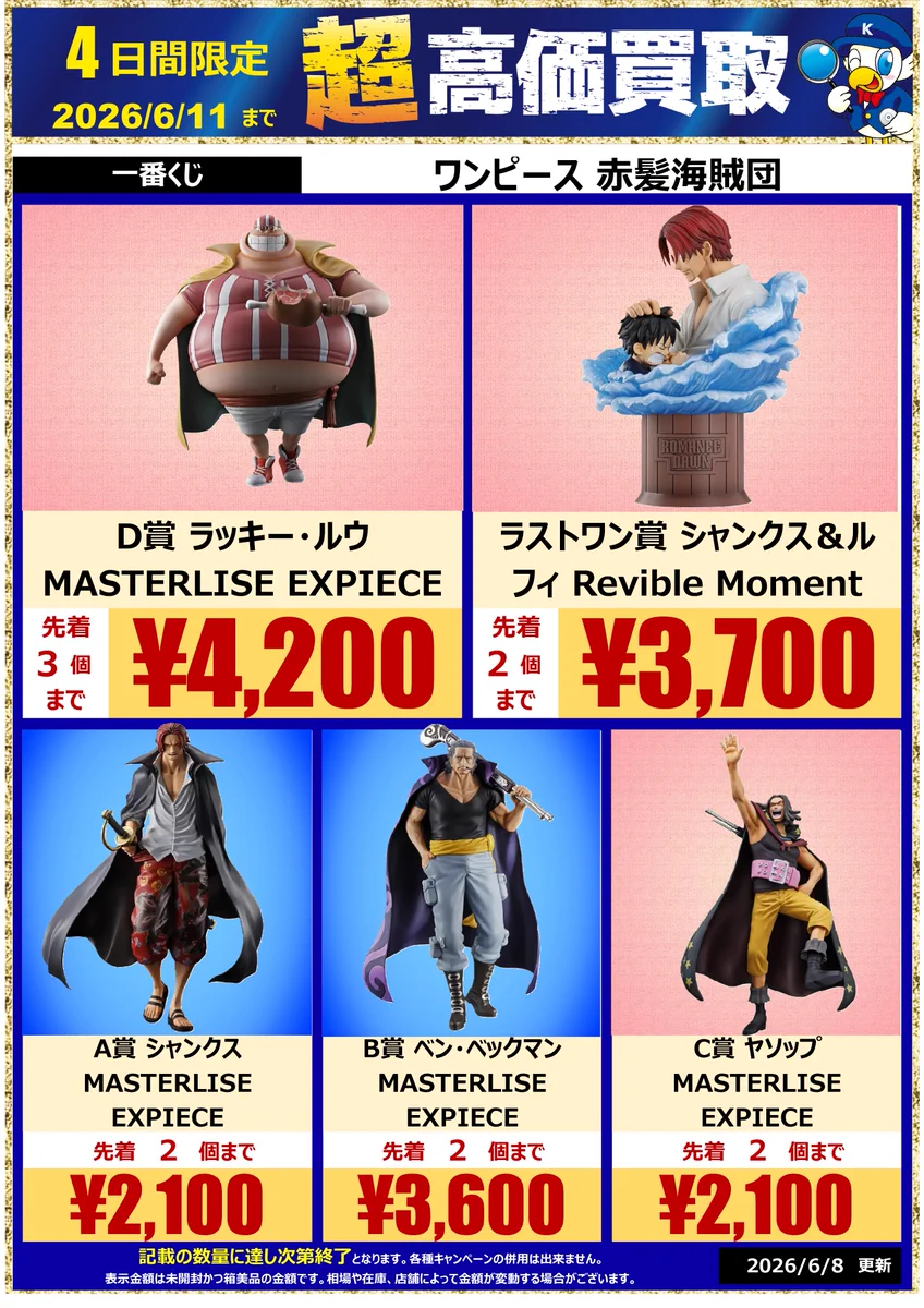 WonderGOO北茨城店 on X: 